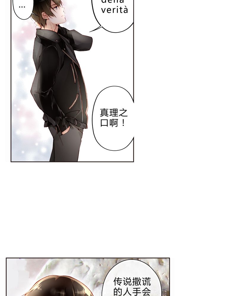 重生之星光璀璨全文漫画,第20章：教堂5图