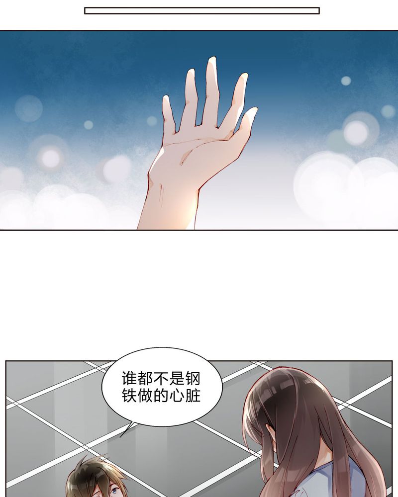 重生之星际符师漫画,第27章：拥抱4图