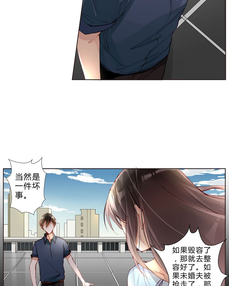 重生之星际符师漫画,第27章：拥抱2图