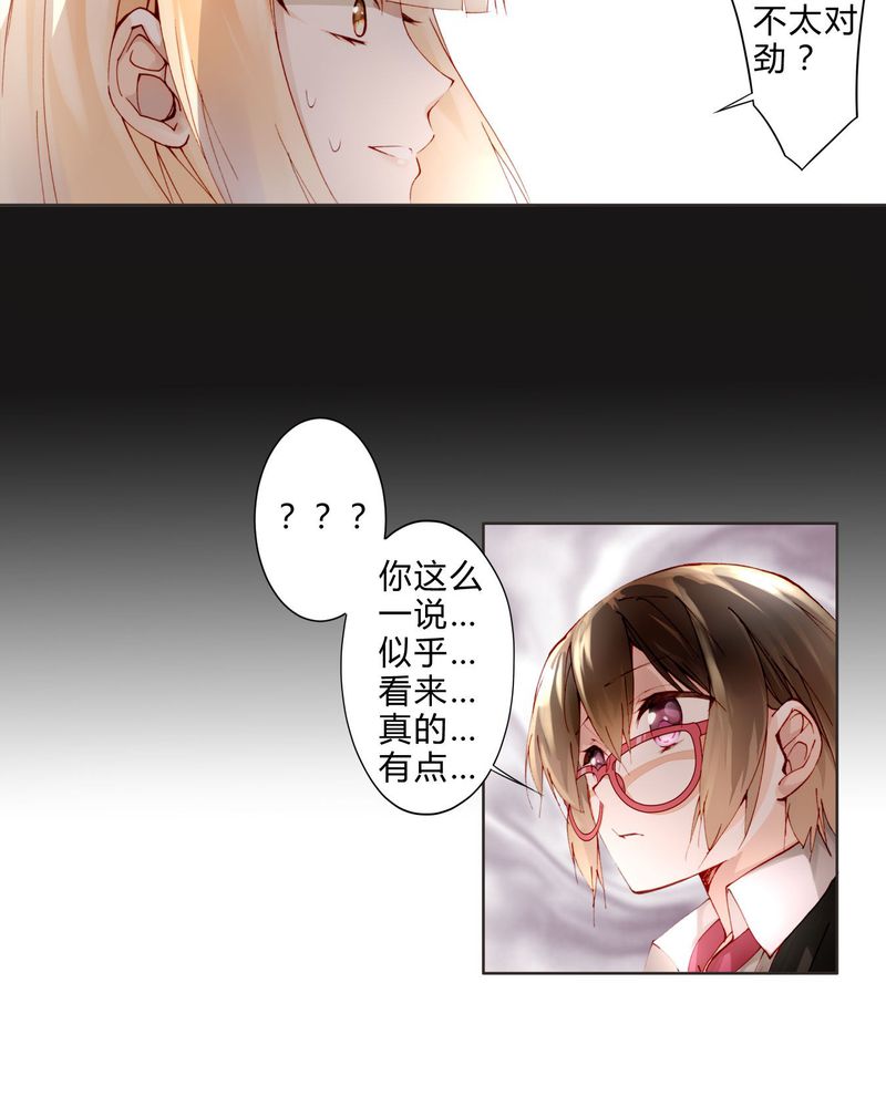 重生之星光璀灿漫画,第14章：共眠3图
