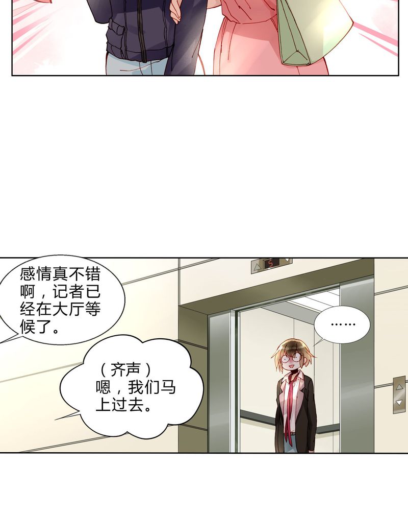 重生之星空巨兽小说漫画,第35章：偶遇5图