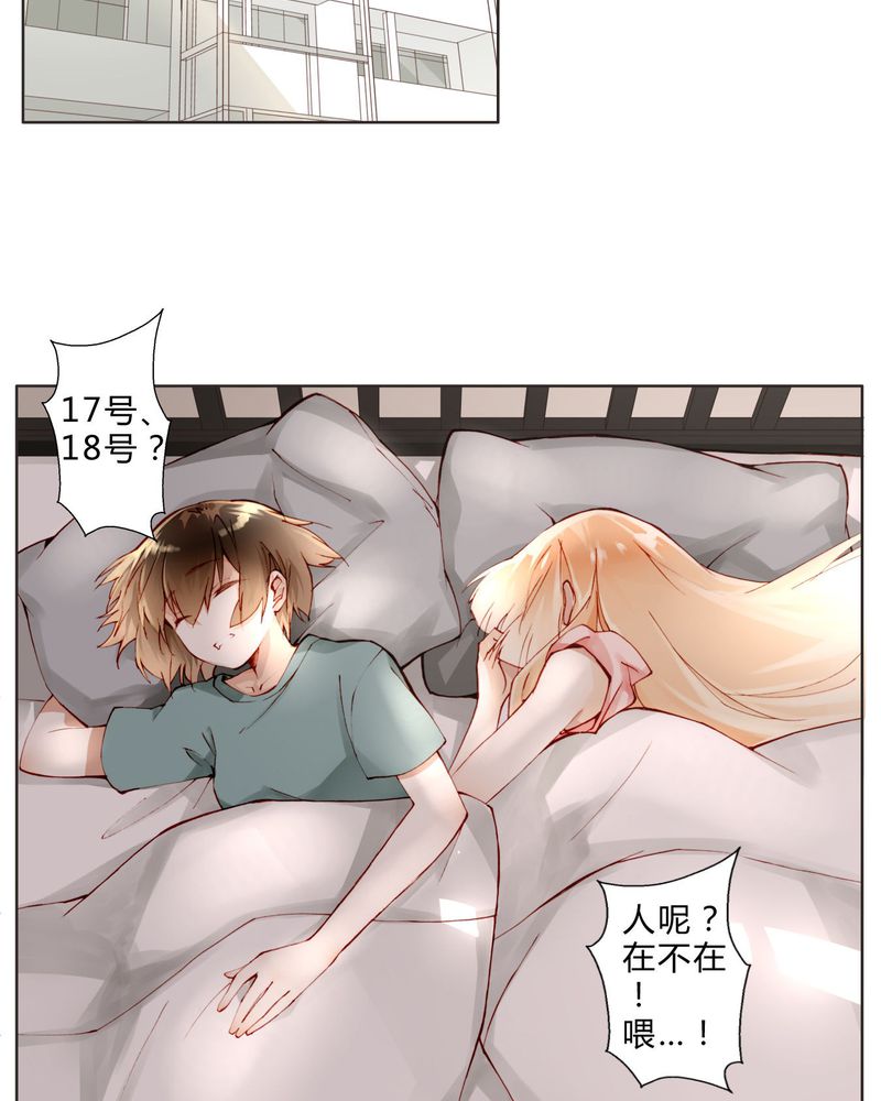 重生之璀璨的星光漫画,第15章：模仿3图