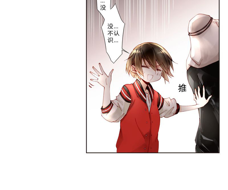 重生之星光小说阅读漫画,第17章： 相遇2图