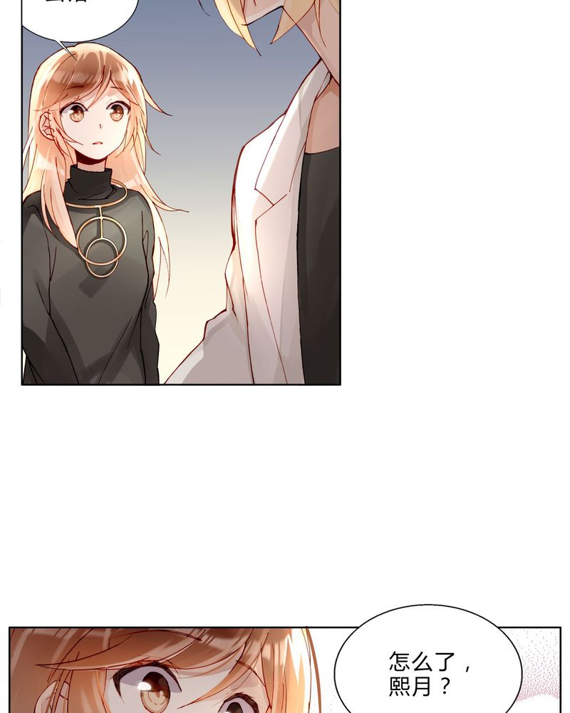 重生之星际符师漫画,第35章：偶遇1图