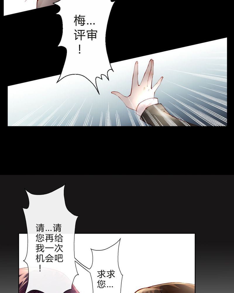 重生之璀璨的星光漫画,第13章：唱功2图