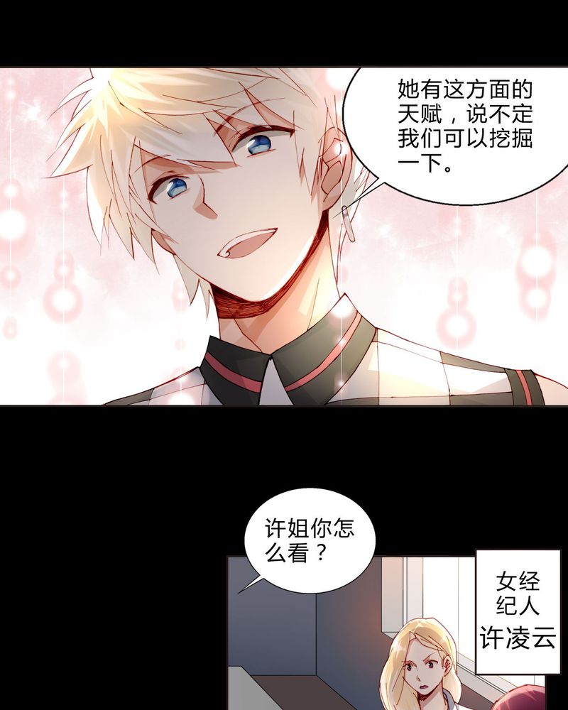 重生之星愿漫画,第32章：最终考核5图