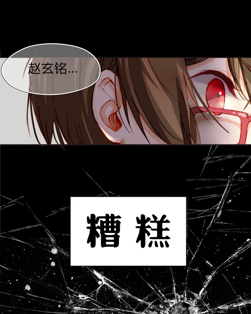 重生之星光璀璨txt漫画,第2章：完败2图