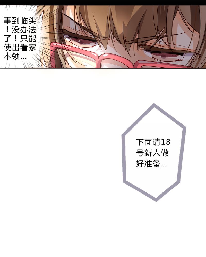 重生之星际制卡师漫画,第7章：面试14图