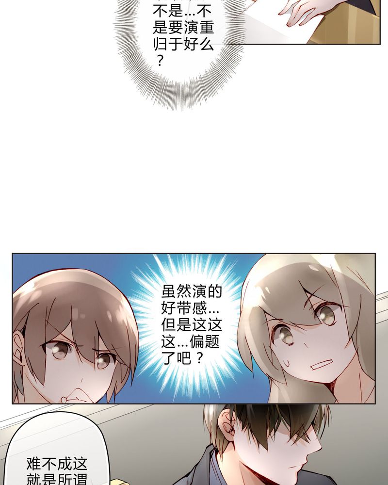 重生之璀璨的星光漫画,第11章：菜谱1图