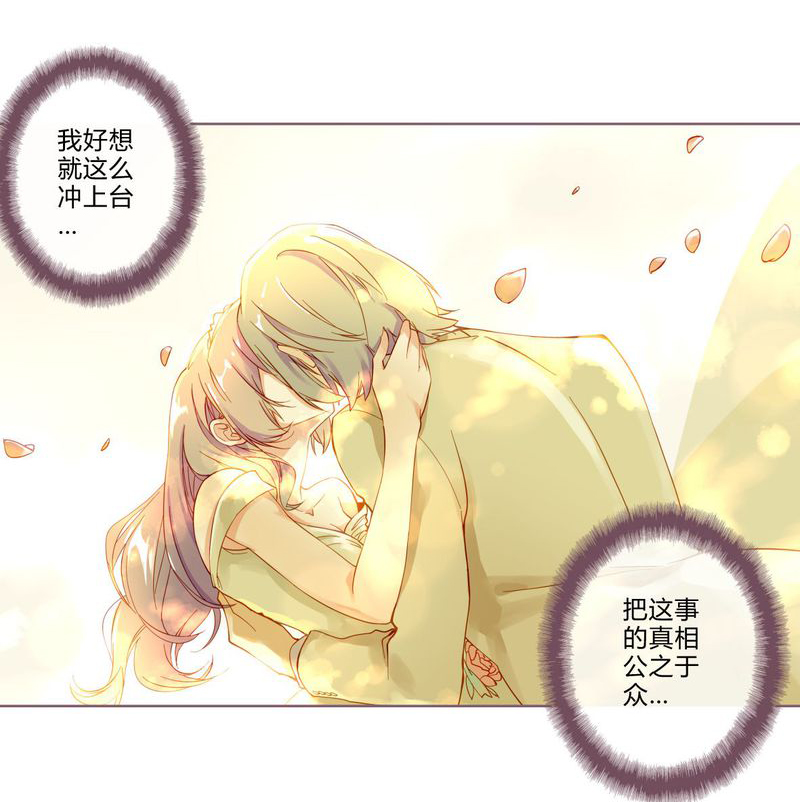 重生之璀璨星光漫画,第1章：前言1图