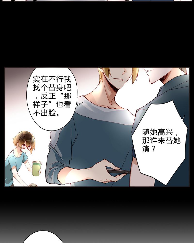 重生之星际符师漫画,第23章：电影开拍5图