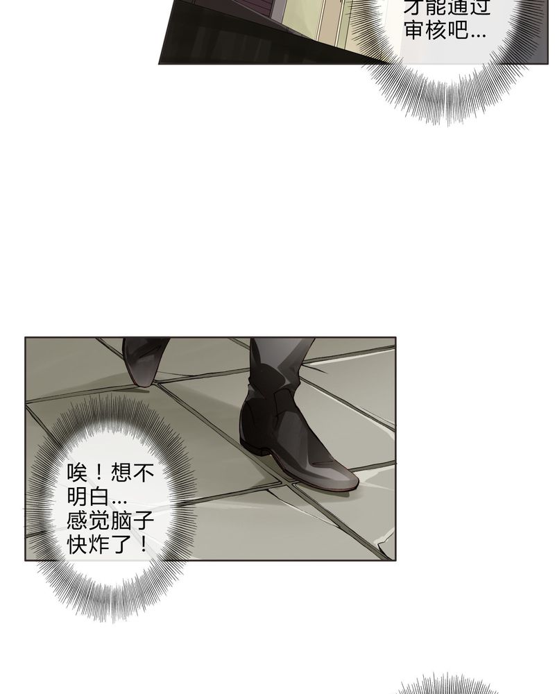 重生之璀璨的星光漫画,第16章：助人为乐2图