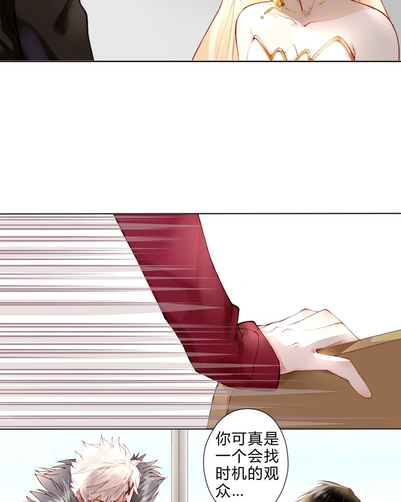 重生之璀璨的星光漫画,第10章：最后机会2图