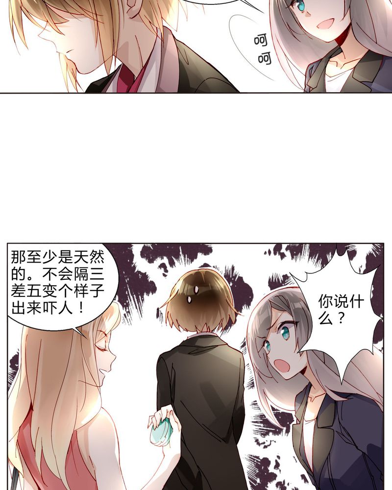 重生之星际种植大师漫画,第34章：入职4图