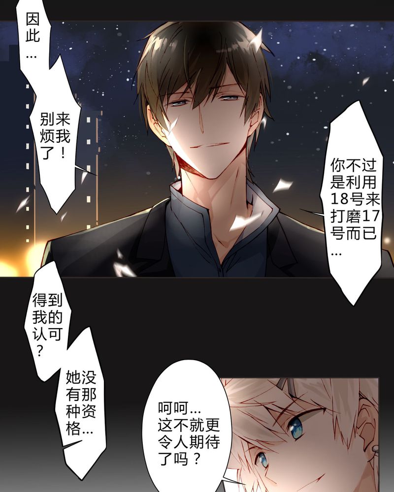 重生之璀璨的星光漫画,第15章：模仿1图