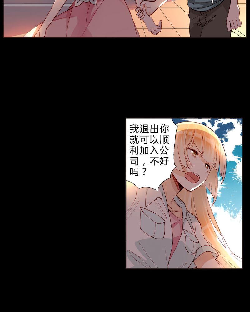 重生之闪耀光芒漫画,第31章：相互鼓励4图