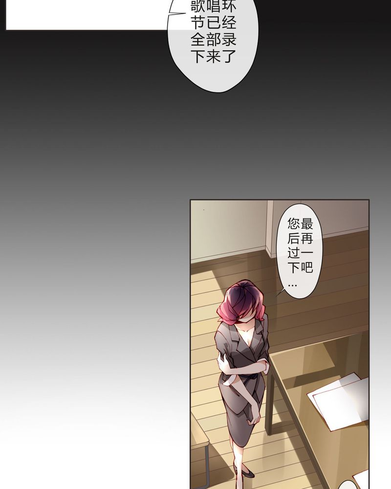 重生之星光璀灿漫画,第13章：唱功4图