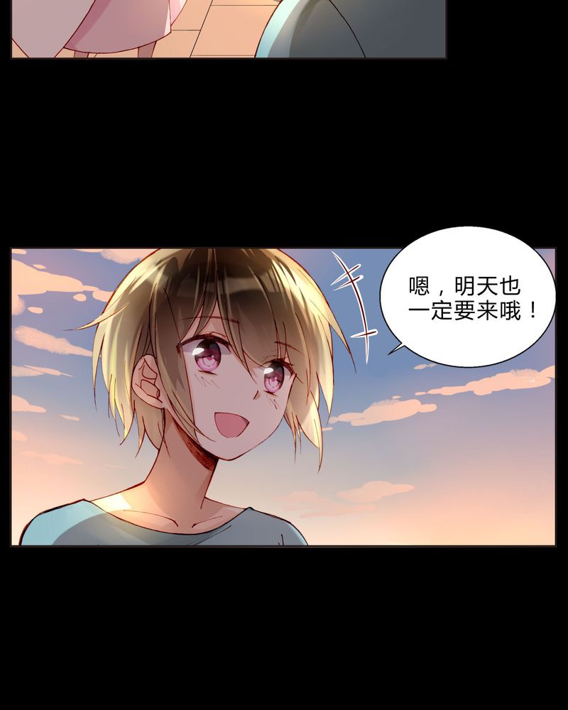 重生之闪耀光芒漫画,第32章：最终考核1图
