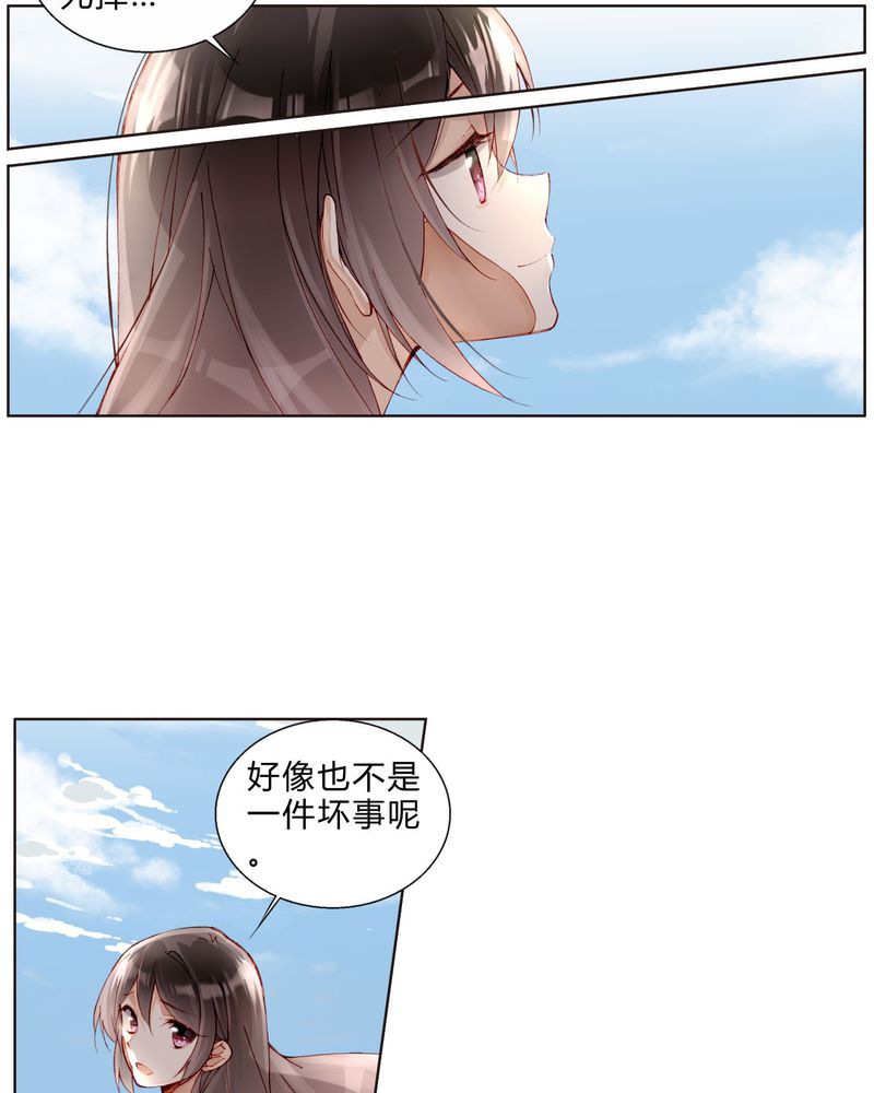 重生之星际符师漫画,第27章：拥抱5图