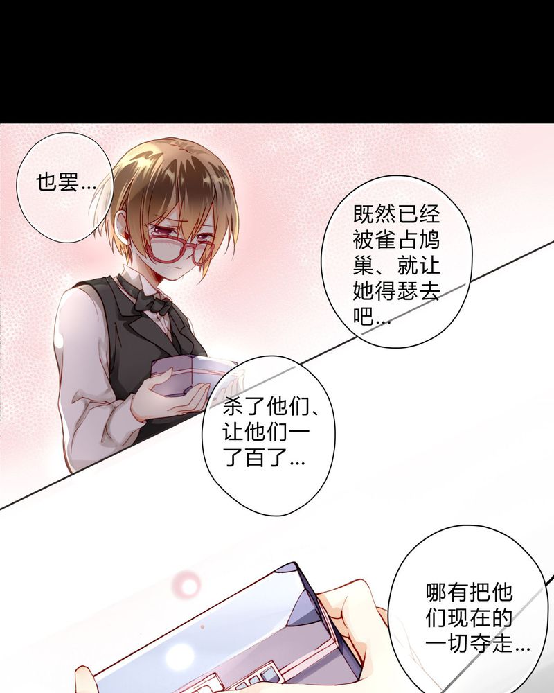 重生之星空巨兽漫画,第3章：订婚仪式5图