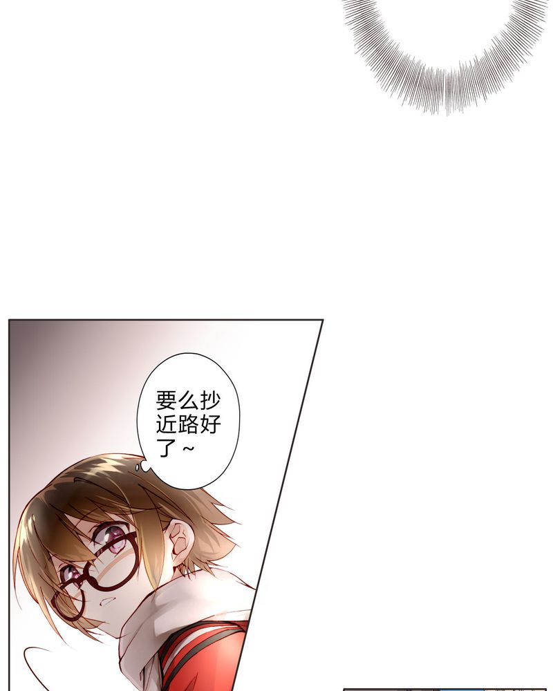 重生之星光璀灿漫画,第16章：助人为乐5图