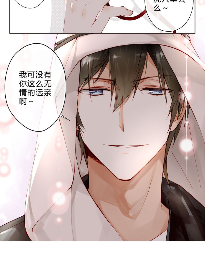 重生之星光璀璨 小说漫画,第18章：陆影帝1图