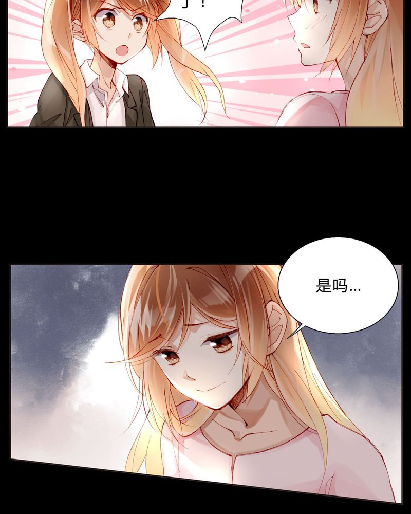 重生之星际符师漫画,第27章：拥抱2图