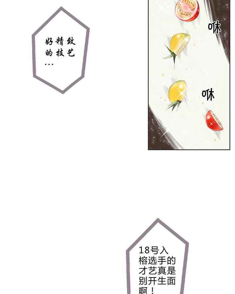 重生之星光璀灿漫画,第8章：面试25图