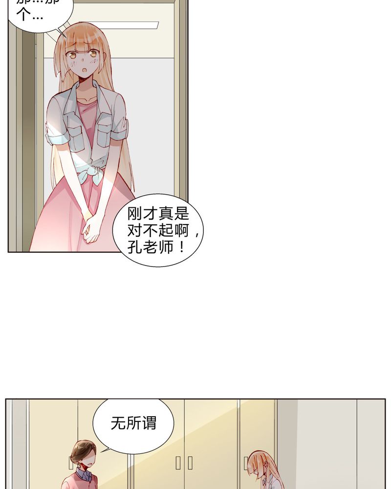 重生之星际太子妃漫画,第30章：专业演戏的差距4图