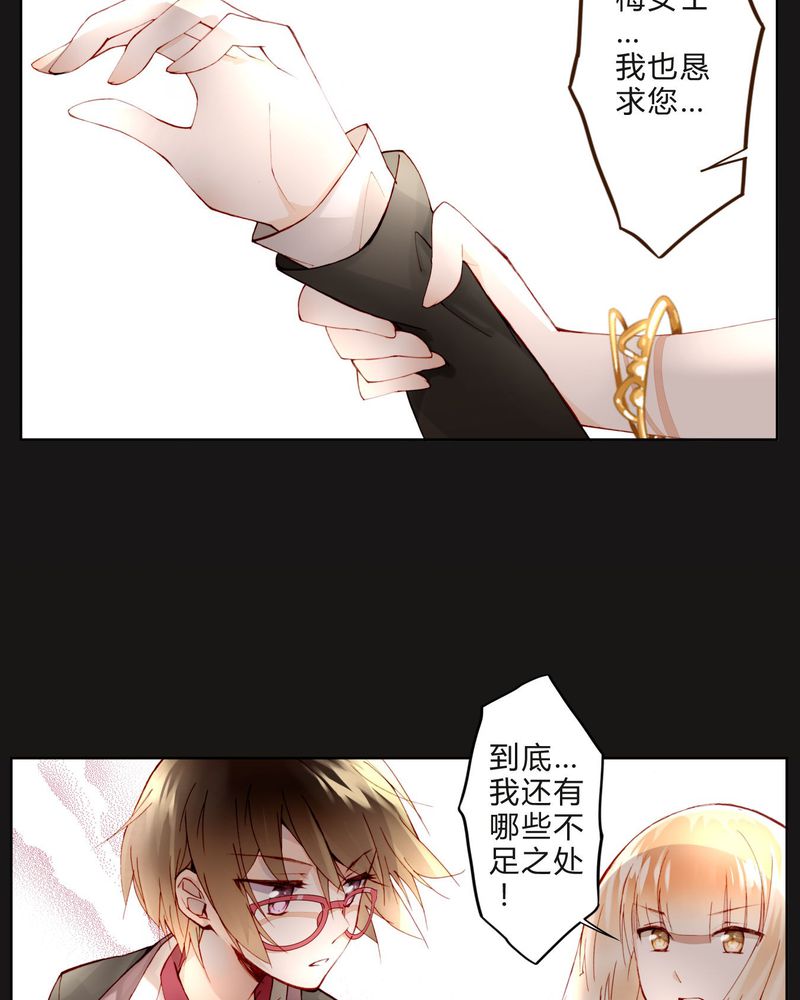 重生之璀璨的星光漫画,第13章：唱功5图