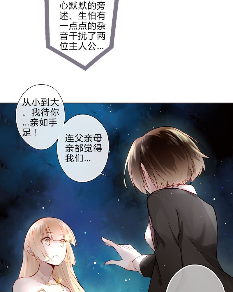 重生之璀璨的星光漫画,第10章：最后机会5图