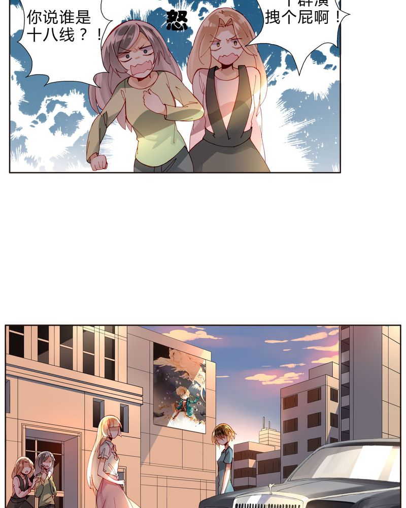 重生之星际符师漫画,第31章：相互鼓励2图