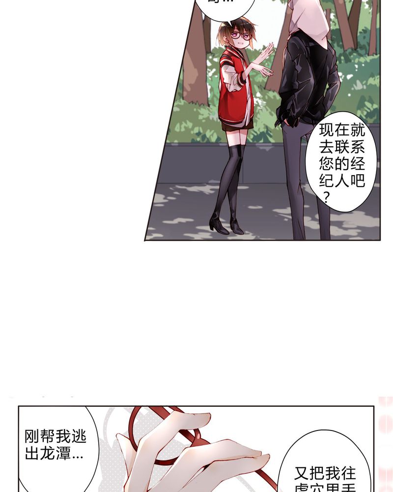 重生之星光璀灿漫画,第18章：陆影帝5图