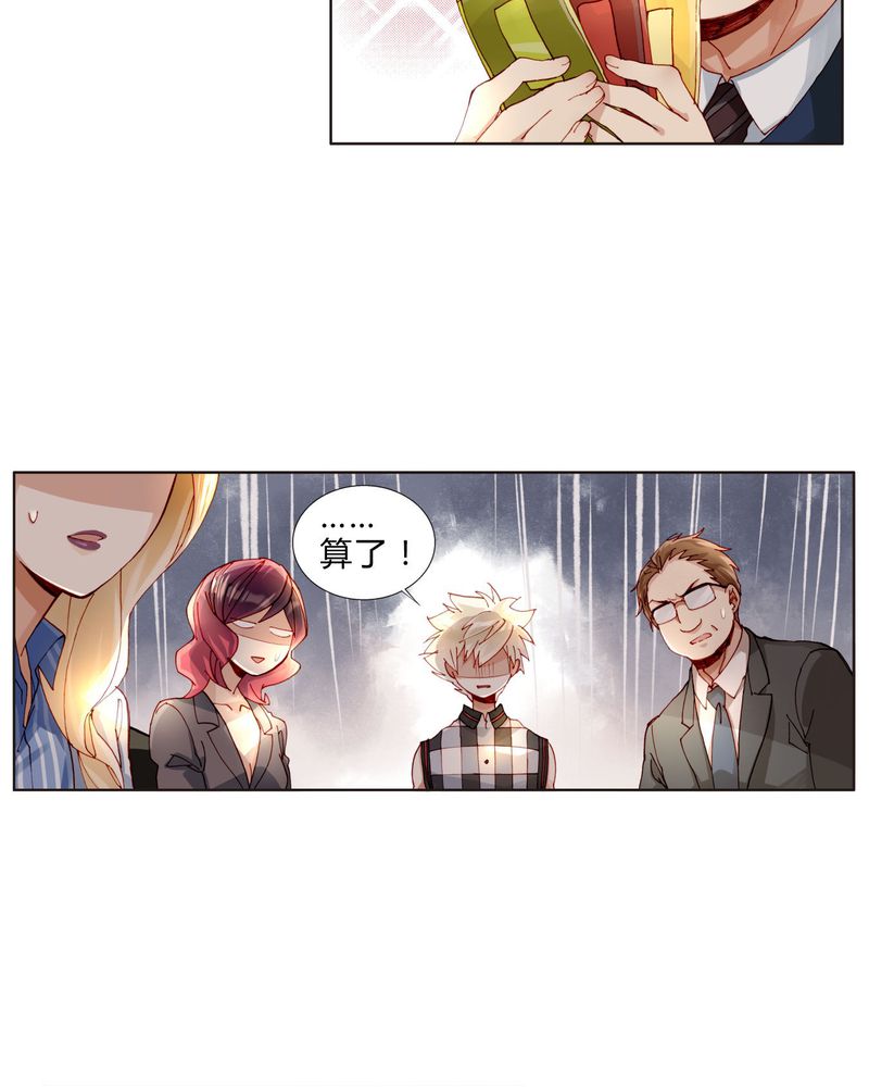 重生之星际制卡师漫画,第33章：合格的人3图