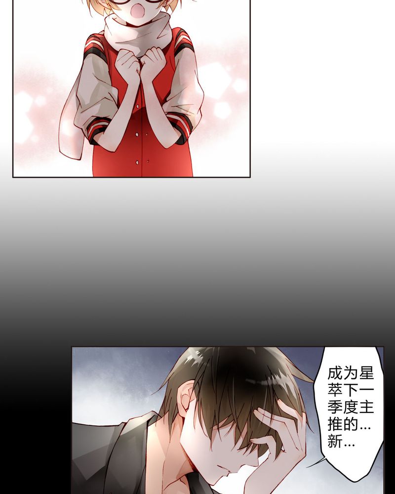 重生之星光璀璨txt漫画,第20章：教堂3图