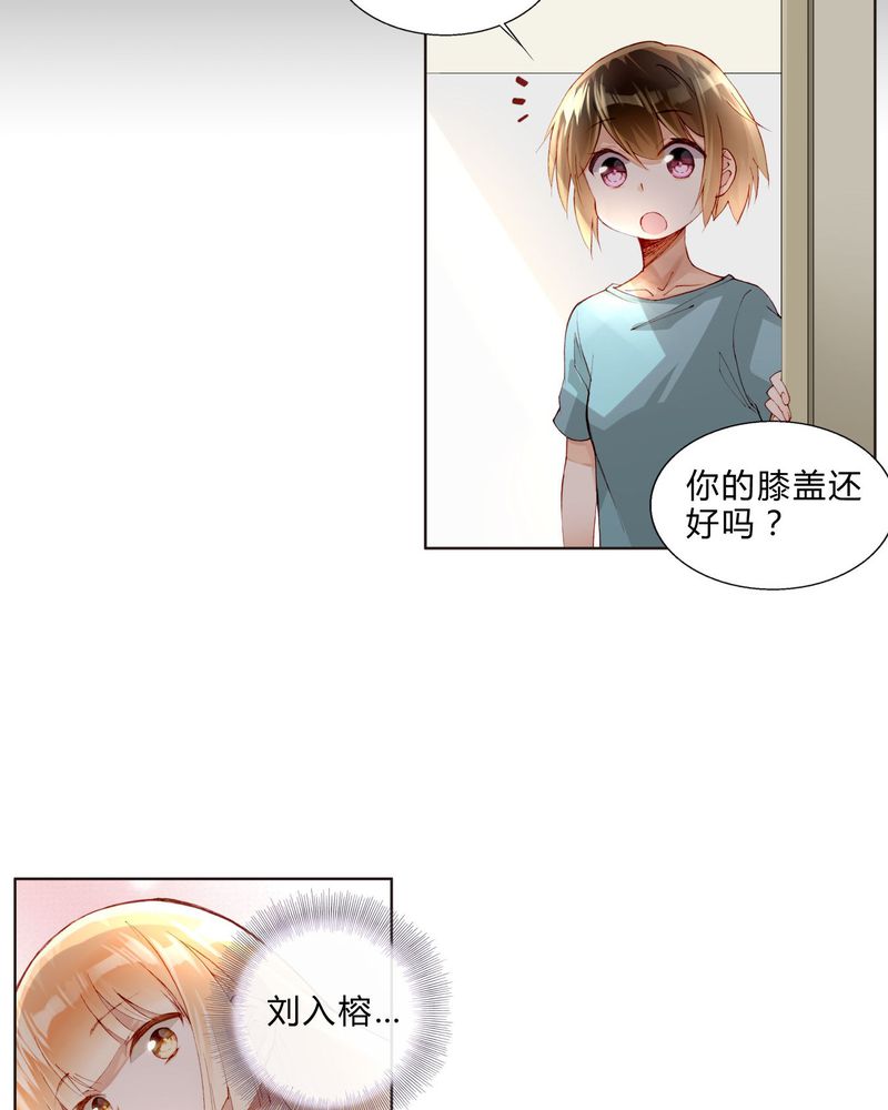 重生之星光璀璨 小说漫画,第30章：专业演戏的差距5图