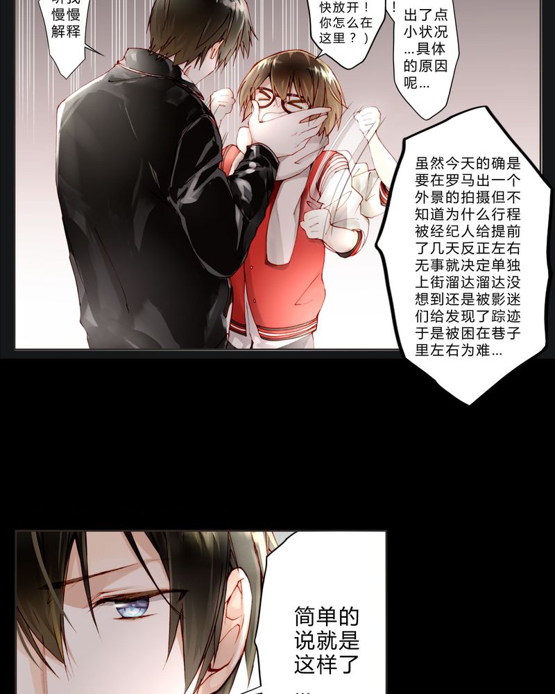 重生之星光璀灿小说版漫画,第16章：助人为乐2图