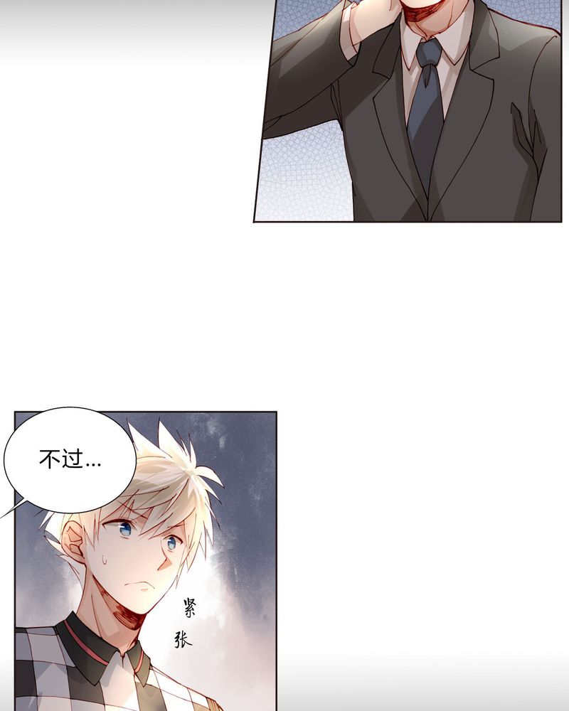 重生之星愿漫画,第32章：最终考核3图