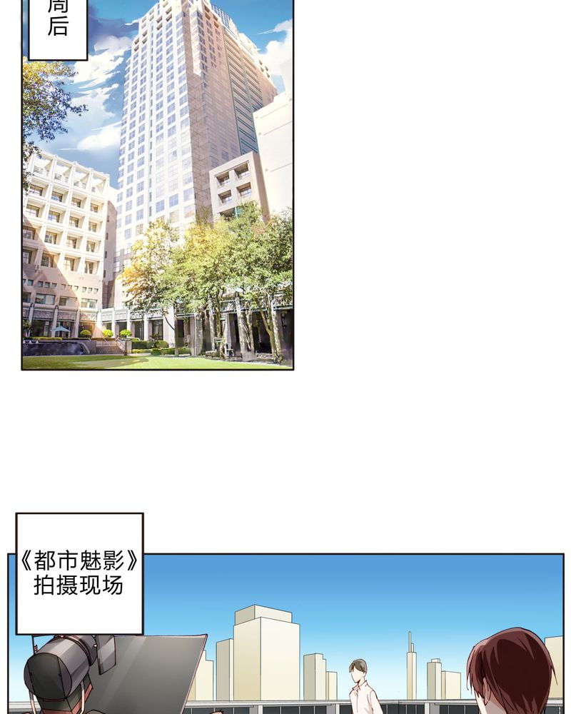 重生之闪耀光芒漫画,第23章：电影开拍2图