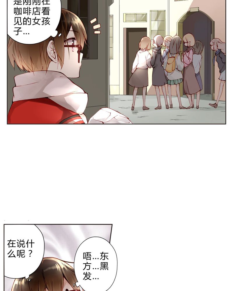 重生之星光璀灿漫画,第16章：助人为乐3图