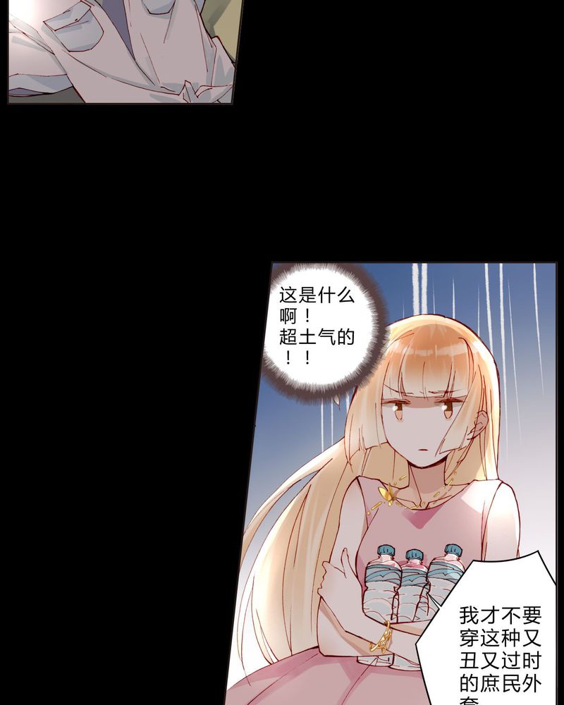 公主他在现代星光璀灿TXT漫画,第24章：拍戏剧情4图