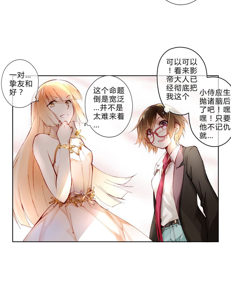 重生之星光璀璨txt漫画,第9章：面试33图