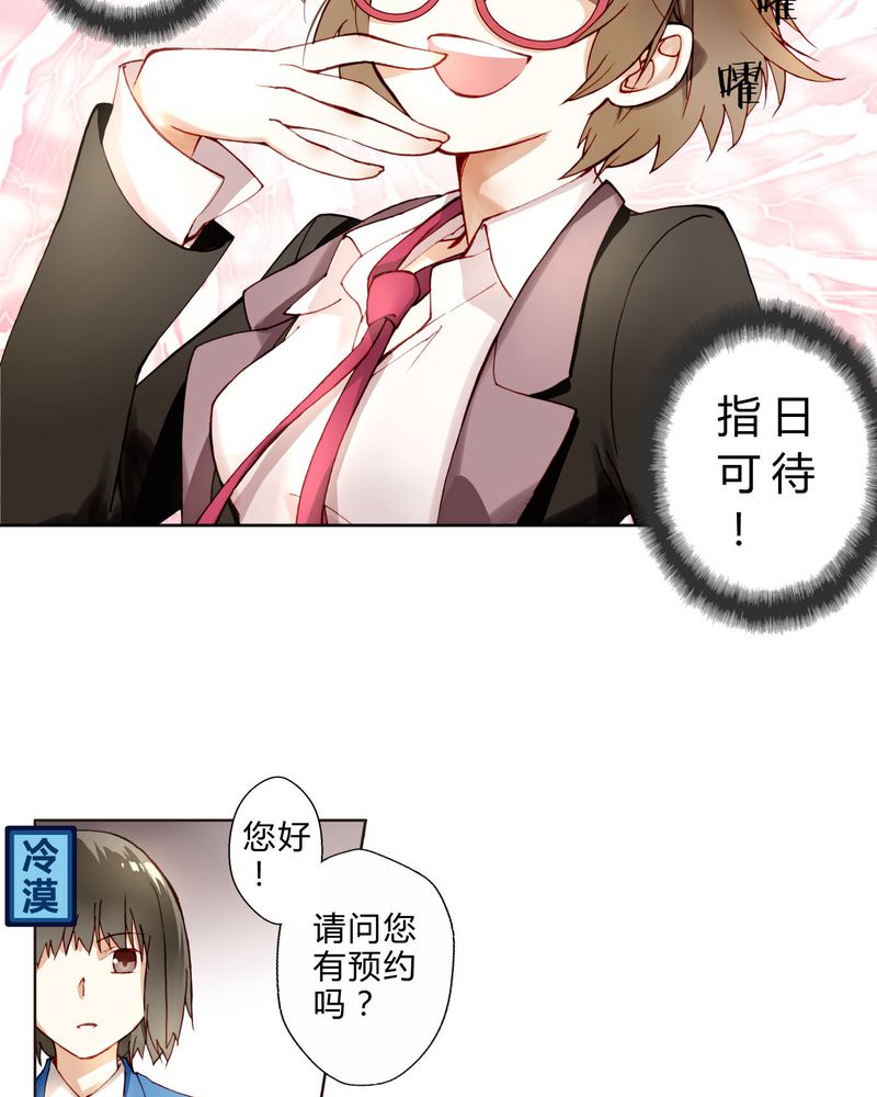 重生之星空巨兽漫画,第4章：娱乐经济公司2图