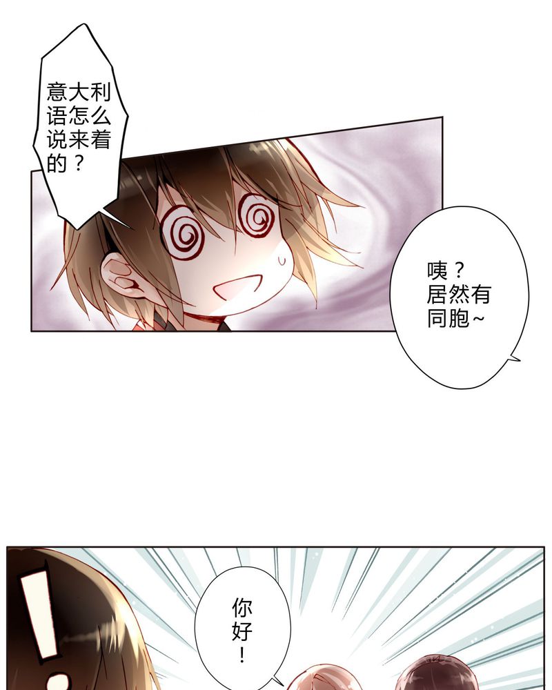 重生之星光小说阅读漫画,第17章： 相遇4图