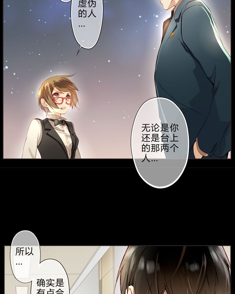 重生之星光璀灿漫画,第12章：最终人选5图