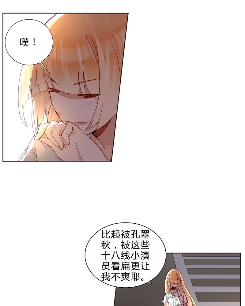 重生之星际符师漫画,第31章：相互鼓励5图