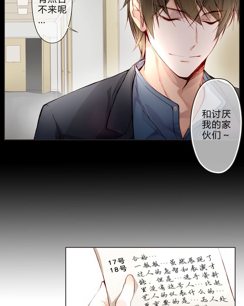 重生之星光璀灿漫画,第12章：最终人选1图