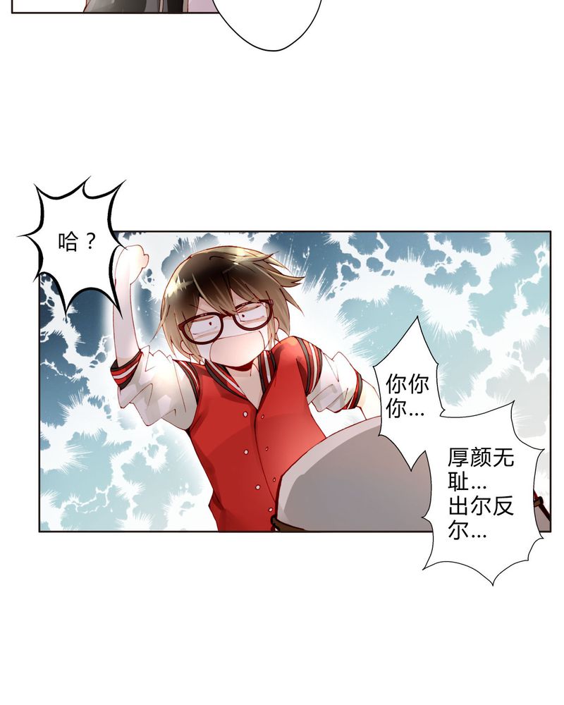 重生之星际符师漫画,第18章：陆影帝2图