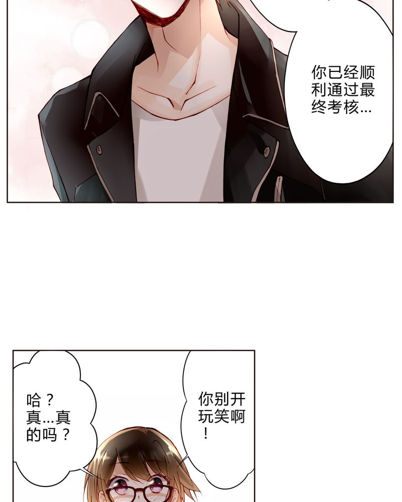 重生之星光璀璨txt漫画,第20章：教堂2图