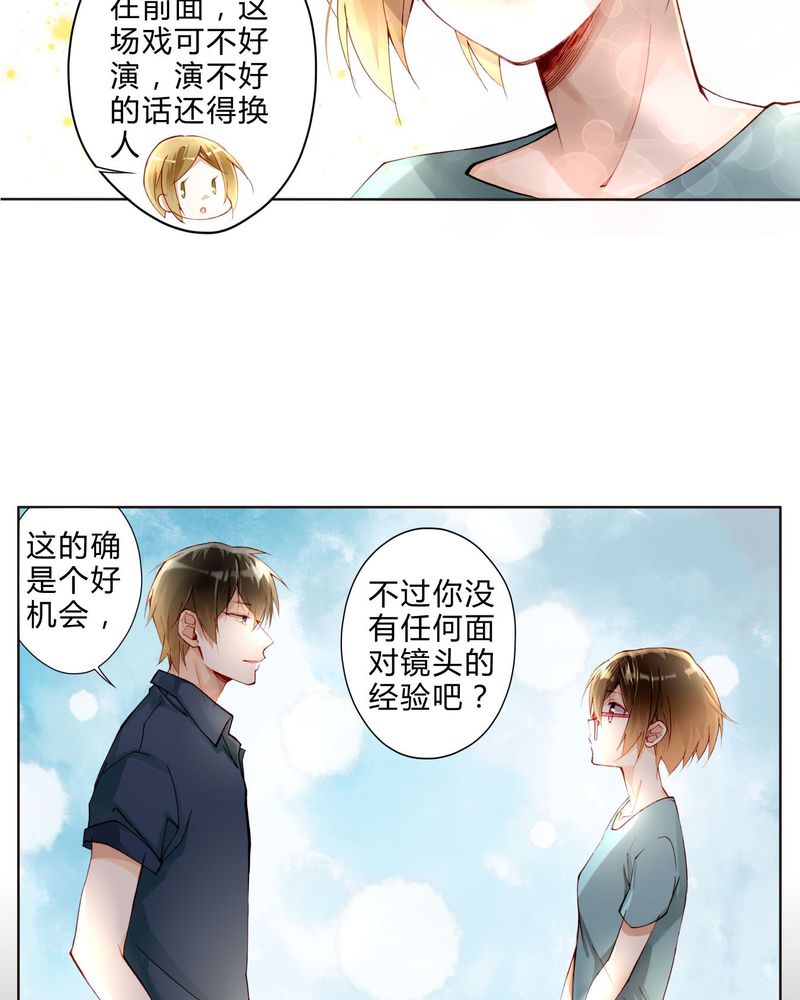 重生之星际符师漫画,第23章：电影开拍5图